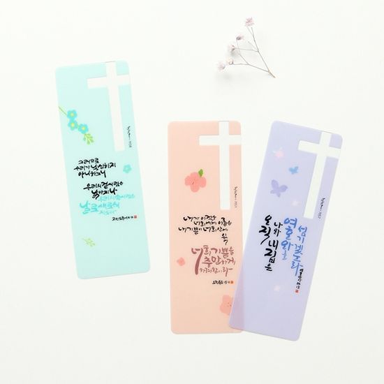 청현재이 주의말씀 북마크 06.소프트 (1set 10개)