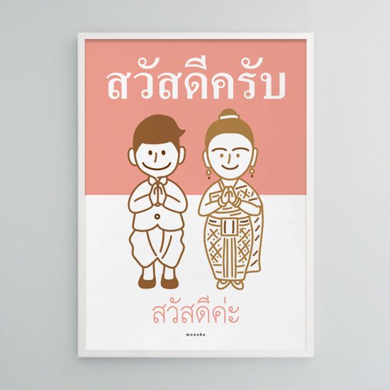 코쿤캅 타일랜드 M 디자인 포스터 태국 여행