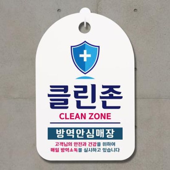 코로나 예방 안내판_003_방역안심매장 02