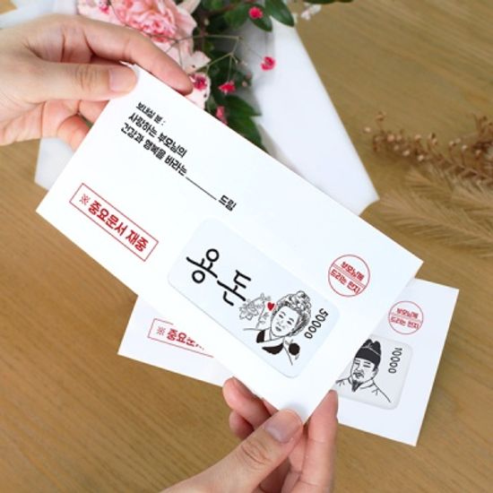창문 용돈봉투