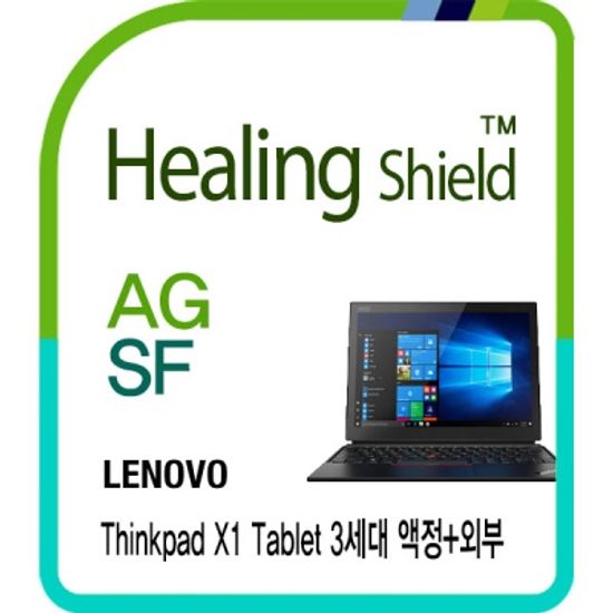 씽크패드 X1 타블렛 3세대 저반사 액정+외부3종 세트