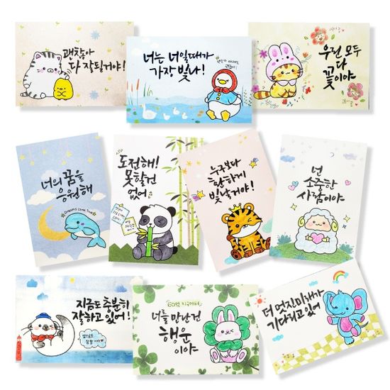 긍정캘리엽서(4종택1)