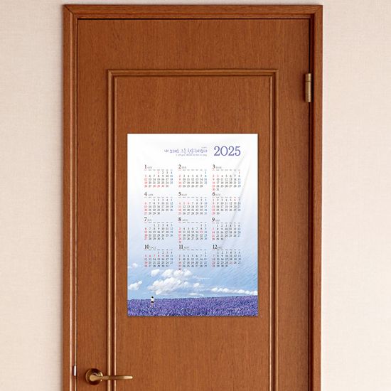 2025년 패브릭 캘린더_ 찬송하리로다