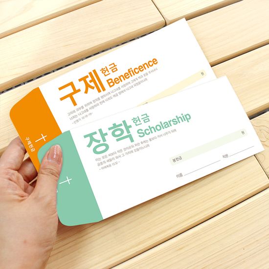 심플 목적헌금봉투(50매)