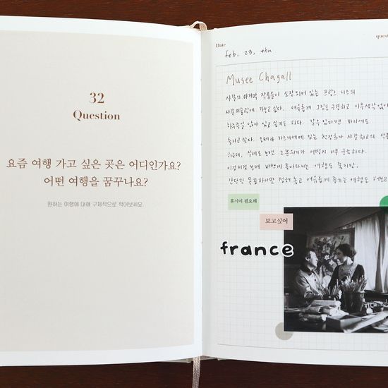 자문자답 다이어리 V.2 (Q&A,일기장,문답책)