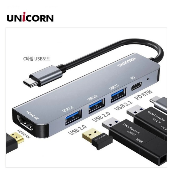 C타입 5in1 HDMI 멀티 허브 TCH-P20 유니콘