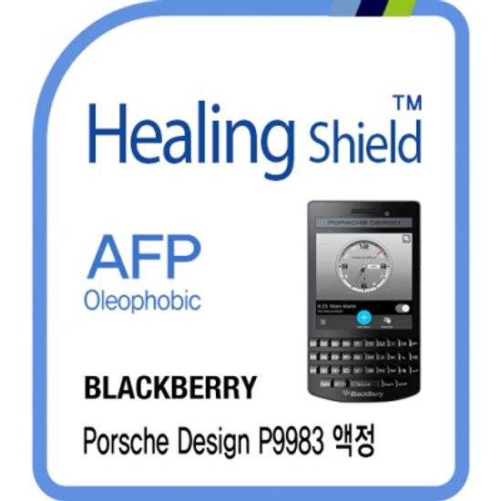 포르쉐 디자인 P9983 올레포빅 2매+버츄얼스킨 1매