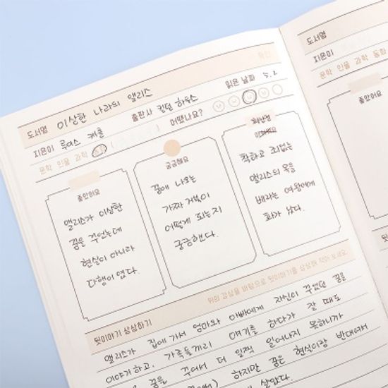 초등 독서기록함 비기너 2