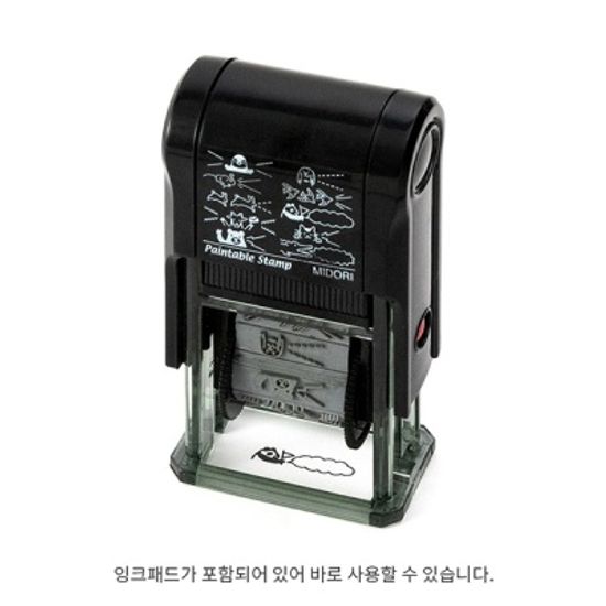 Paintable Stamp - 동물말풍선
