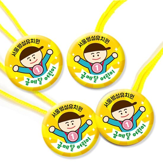  [mmpp] 주문제작 메달 (4개세트)