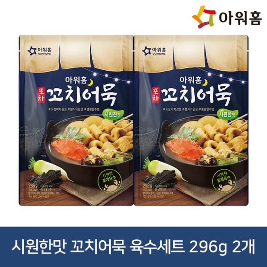 아워홈 포차 캠핑 시원한 꼬치어묵 육수세트 296g 2개