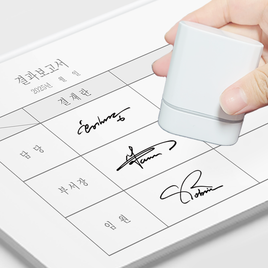 누적 3만명)나만의 멋진 사인만들기(B:결제+서명형)