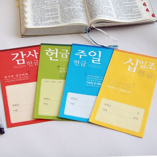 [주문제작 1000매]기쁨 일회용 헌금봉투(일반7,절기5)