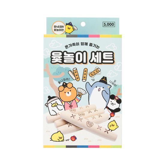 아트박스 윷놀이 프렌즈