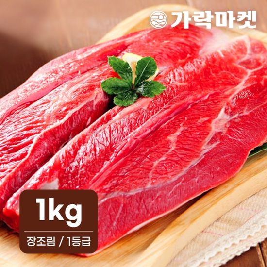 대관령한우 장조림 1등급이상(1kg)/조리용