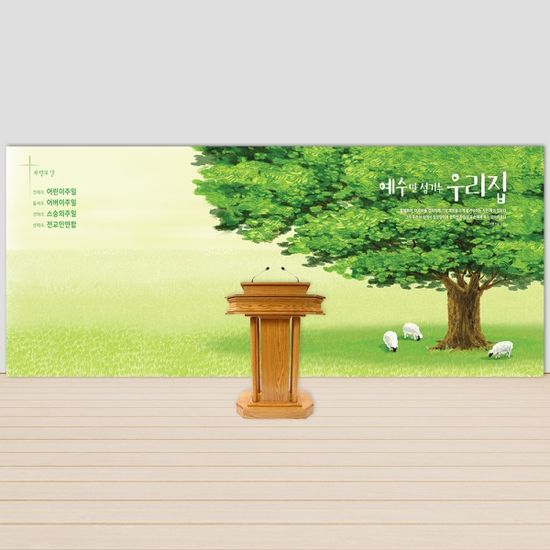 [주문제작] 더워드 가정의달 현수막_ bcb01