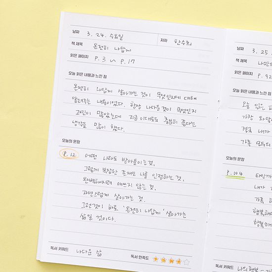 월간독서 플래너