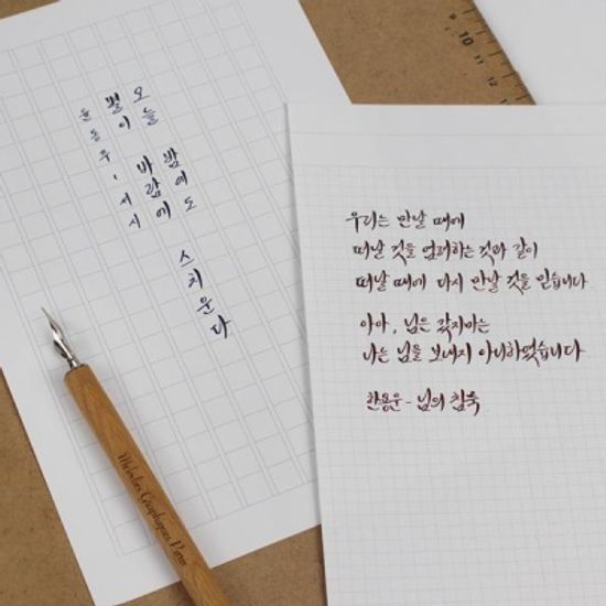 만년필용 Reservoir 레저버 페이퍼 낱장 A5 02_원고지