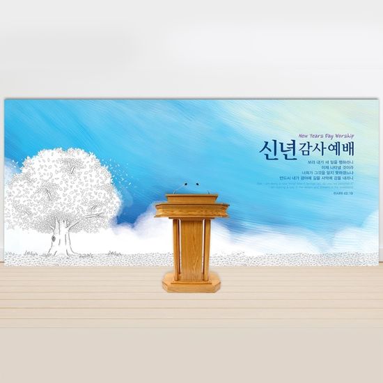 [주문제작]더워드 송구영신(신년) 현수막_ bca01