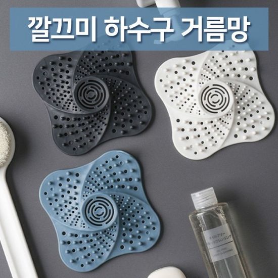 깔끔이 머리카락 거름망 머리카락을 걸러주는 배수구 