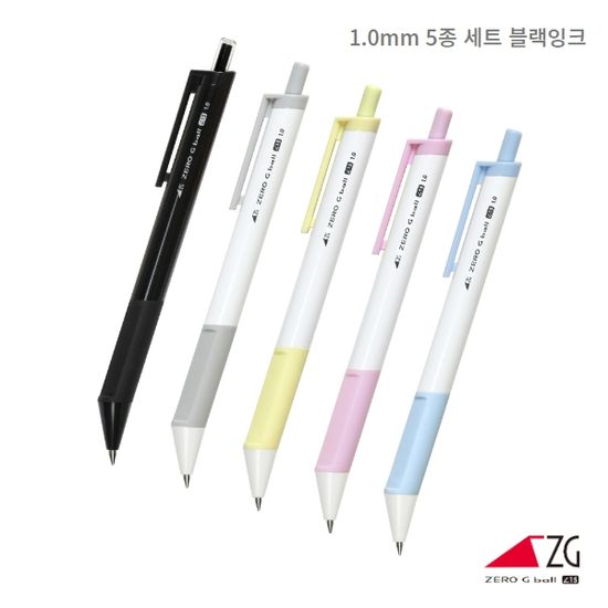 제로지볼 15도 유성 5종세트 블랙잉크