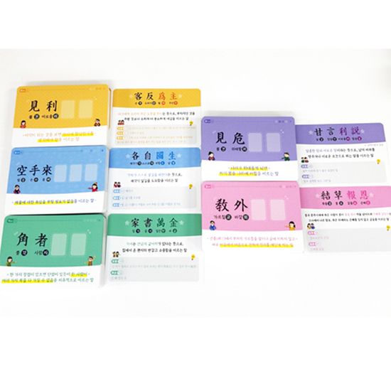 한자성어카드 5종 set