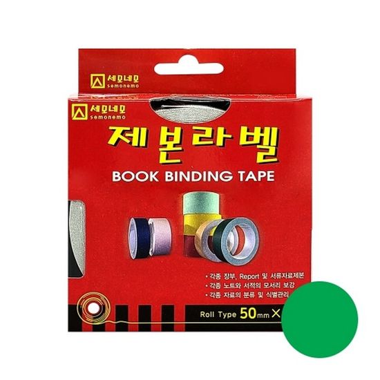 세모네모 제본라벨 50mmX10M 초록 녹색 라벨지