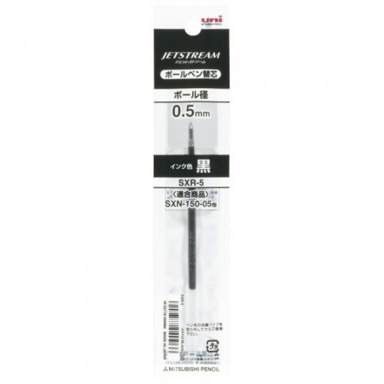 유니 제트스트림 단색용 리필심 0.5mm (검정)