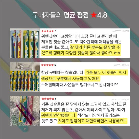 [먼슬리팩] 위덴 12가지 월별 칫솔