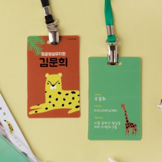 [주문제작]캐릭터목걸이명찰정글속으로