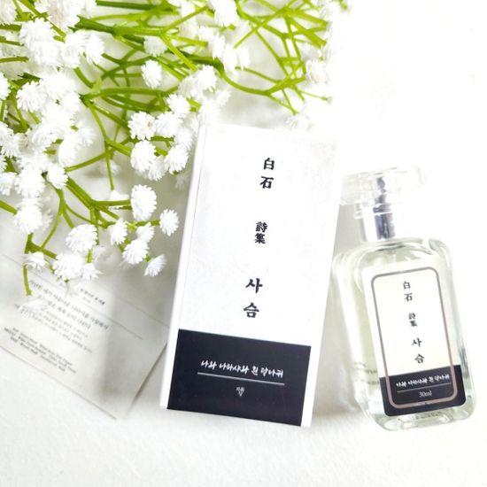 백석 나와 나타샤와 흰당나귀 북퍼퓸 30ml