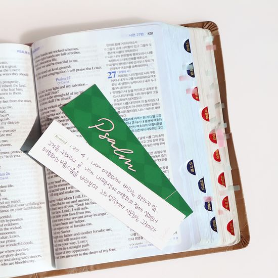 MY BIBLE bookmark 북마크