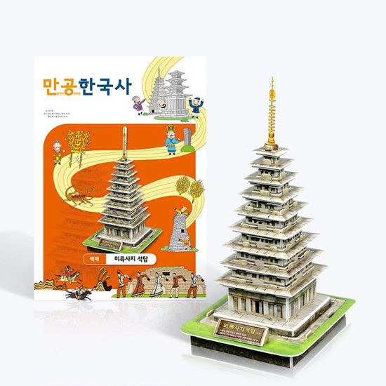3D퍼즐 백제 미륵사지 석탑 2장 55조각 역사(WDB7A10)