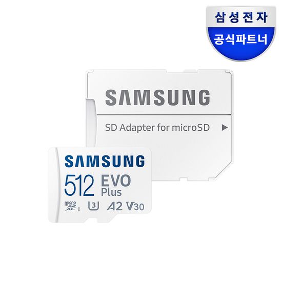 삼성 공식인증 마이크로SD EVO-PL MB-MC512SA/KR