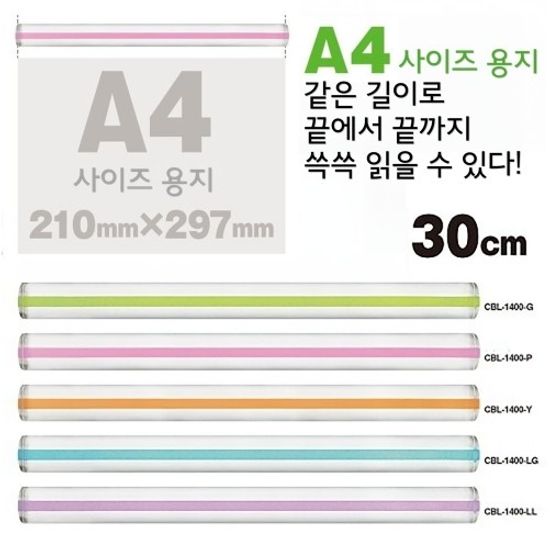 [KYOEI]확대경 컬러바 30cm(라이트그린)/CBL-1400-LG