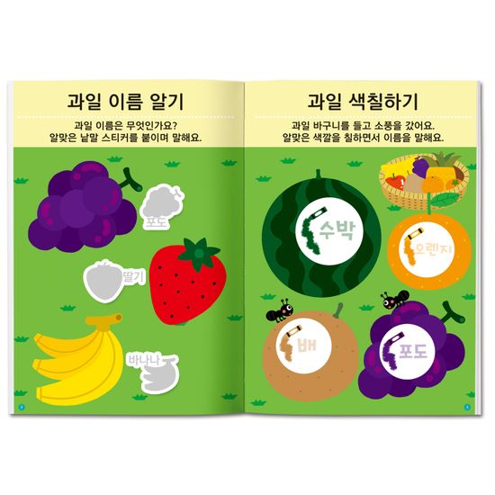 [만 2세] 한글 홈스쿨 워크북 10권세트