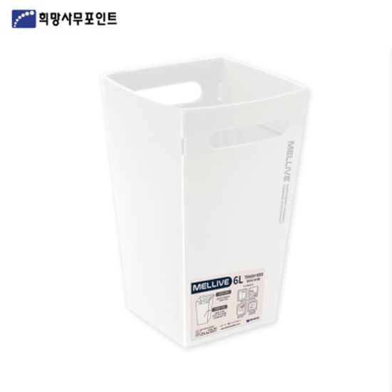 희망화일 멜리브 트래쉬박스 M UM00A6