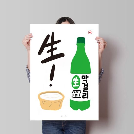 생 막걸리 M 디자인 포스터 식당 포차