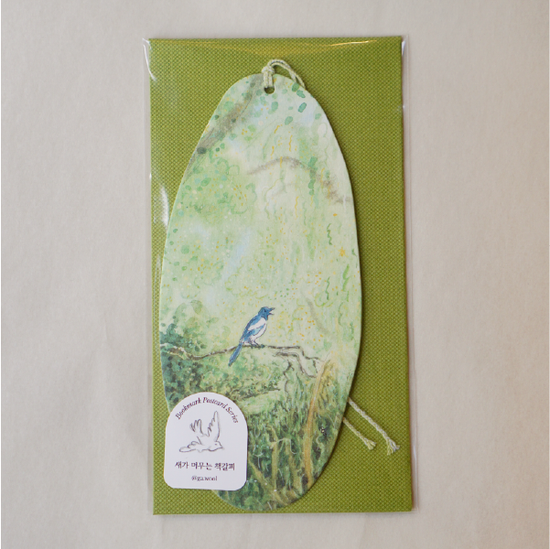 [새가 머무는 책갈피] 까치 - 좋은 소식이 있어!