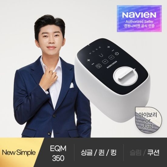 경동나비엔 뉴 심플 쿠션형 온수매트 EQM350