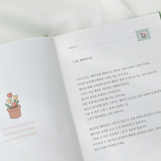 자문자답 행복발견 - 50가지 질문