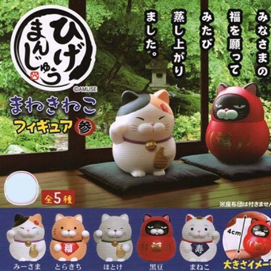 행운과 장수 상징 고양이  캡슐토이 가챠