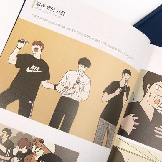 [연애혁명] 이삼정보고등학교 졸업앨범