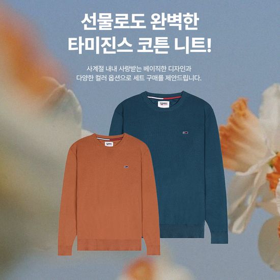 [타미진스] 남녀공용 클래식 스몰플래그 코튼 니트