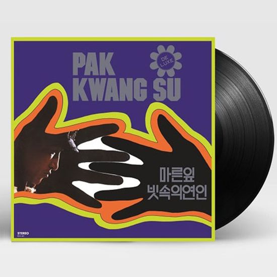 마른잎 / 빗속의여인 [신중현 작편곡집] [180G LP] [한정반]