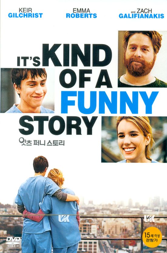 잇츠 퍼니 스토리 [IT`S KIND OF A FUNNY STORY]