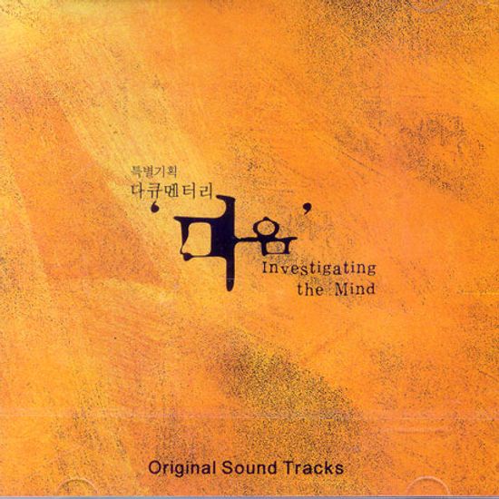 마음 [KSB 특별기획 다큐멘터리]