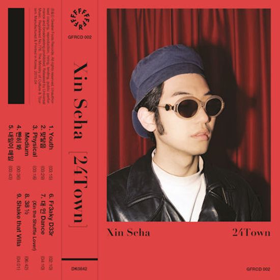 24TOWN [미니앨범]