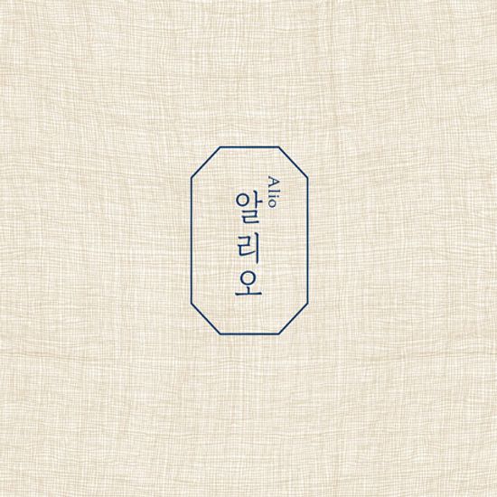 풍류 5: 알리오 [ALIO] [현대한국음악]