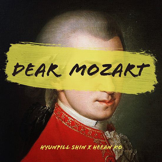 DEAR MOZART [신현필 X 고희안 재즈 - 클래식 크로스오버 프로젝트]